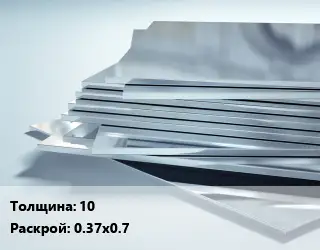 Титановый лист 10 0.37х0.7